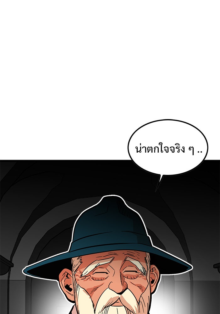 Troll Trap - หน้า 71