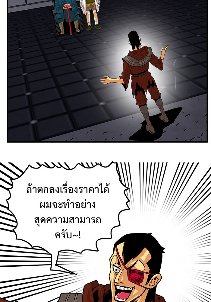 Troll Trap - หน้า 75