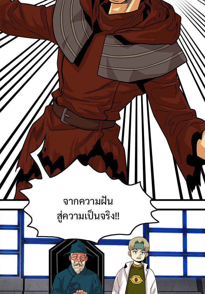 Troll Trap - หน้า 76