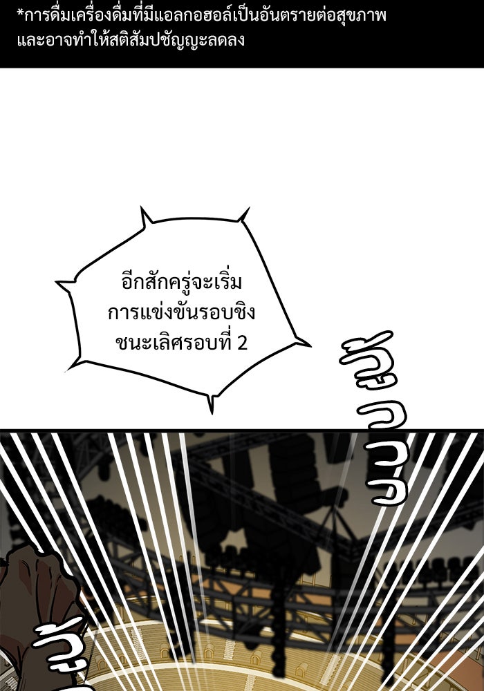 Troll Trap - หน้า 8