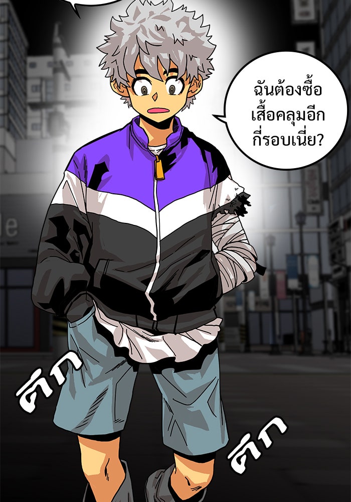 Troll Trap - หน้า 89