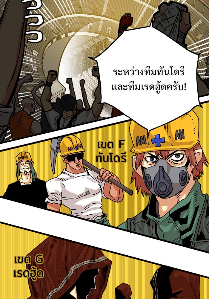 Troll Trap - หน้า 9