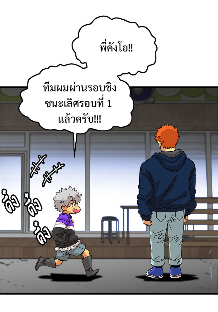 Troll Trap - หน้า 91