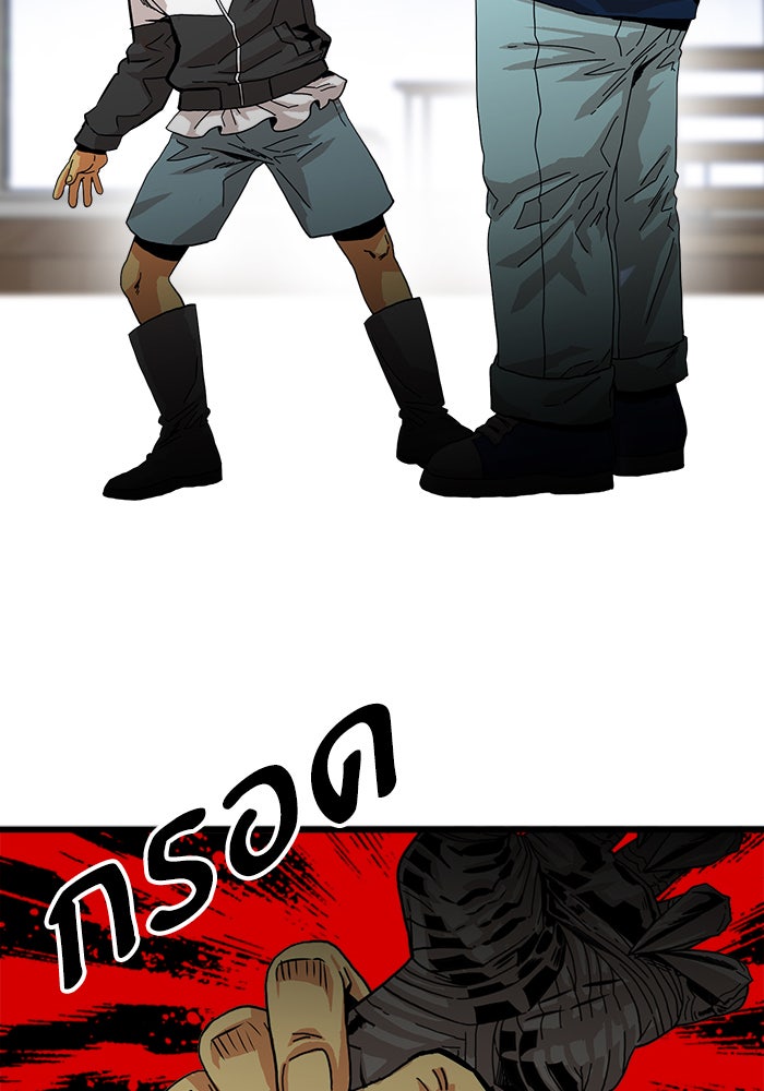 Troll Trap - หน้า 95