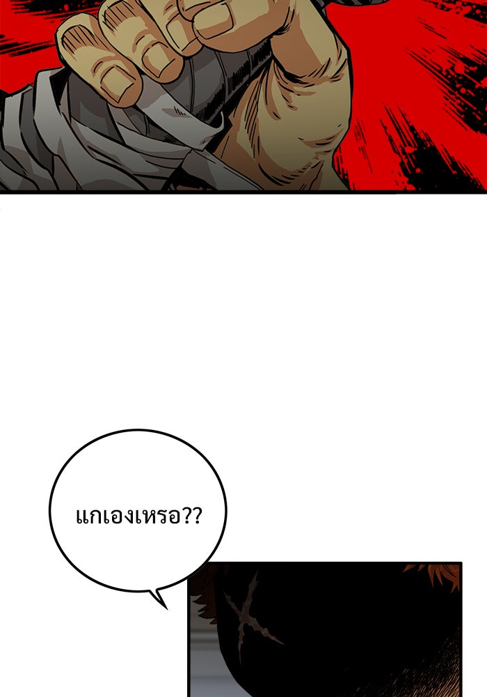 Troll Trap - หน้า 96