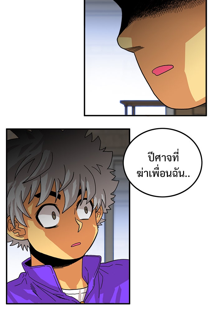 Troll Trap - หน้า 97