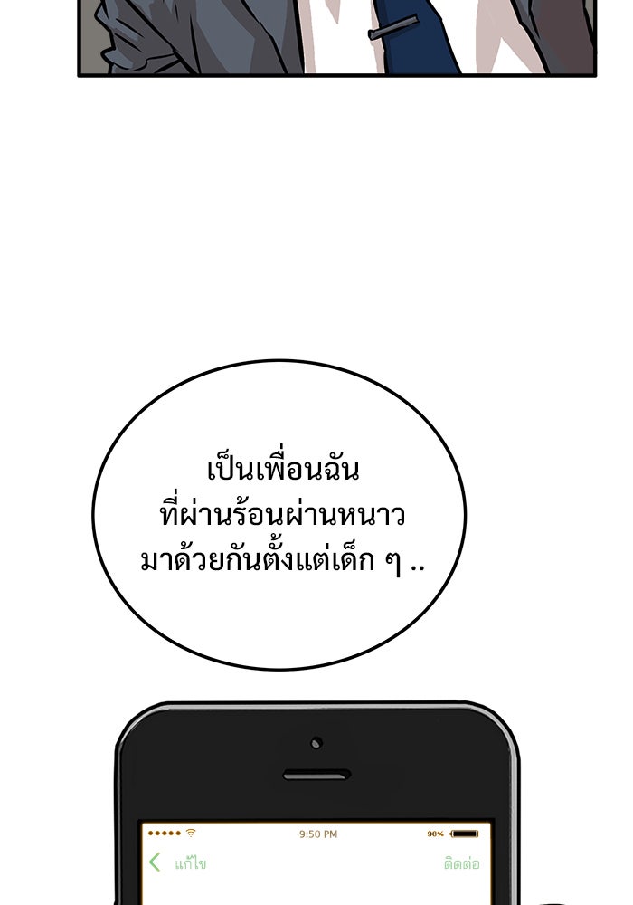 Troll Trap - หน้า 2