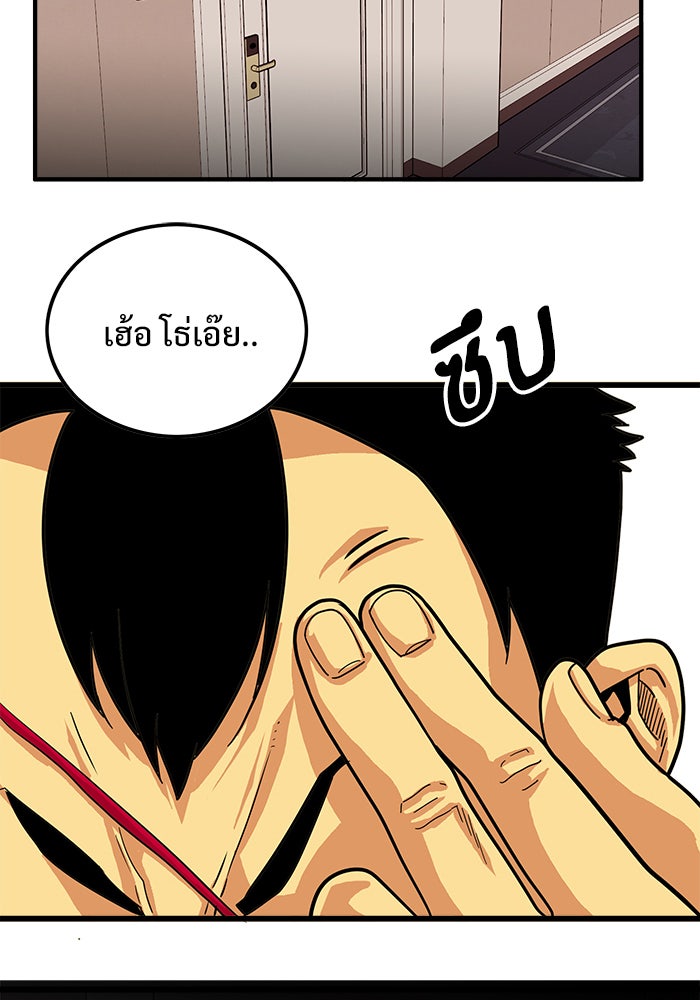 Troll Trap - หน้า 33