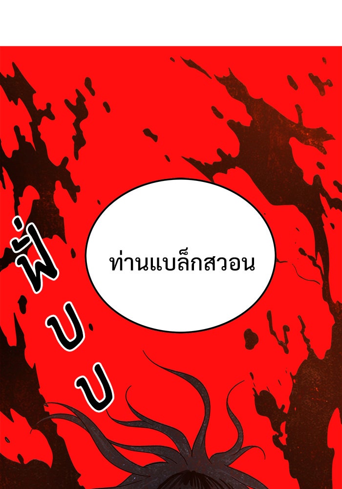 Troll Trap - หน้า 39