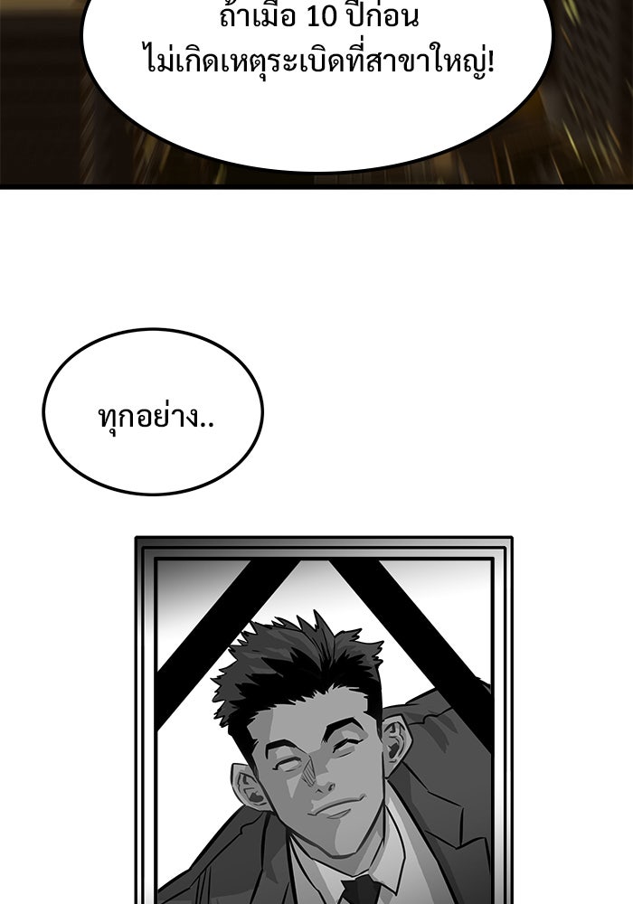 Troll Trap - หน้า 5