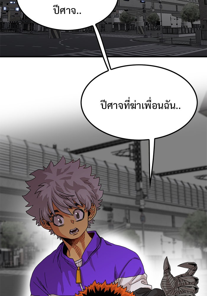 Troll Trap - หน้า 7