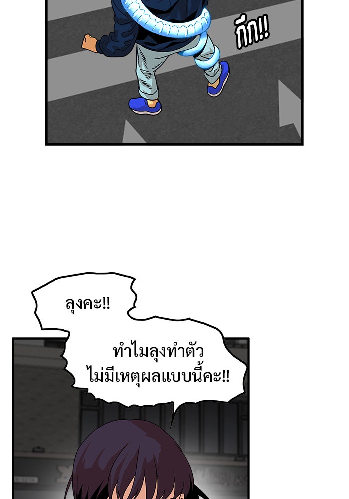Troll Trap - หน้า 76