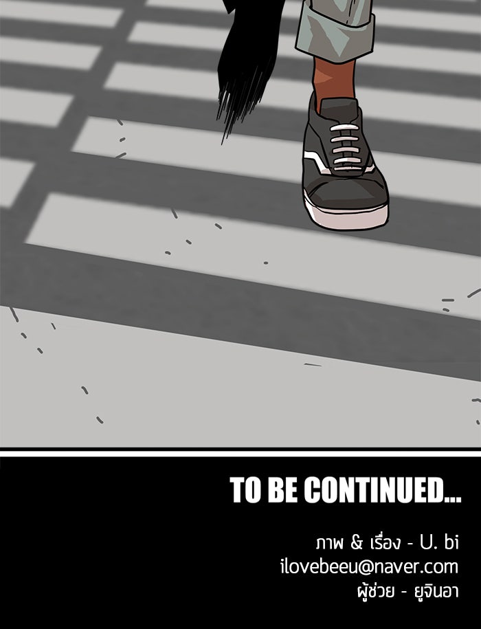 Troll Trap - หน้า 116