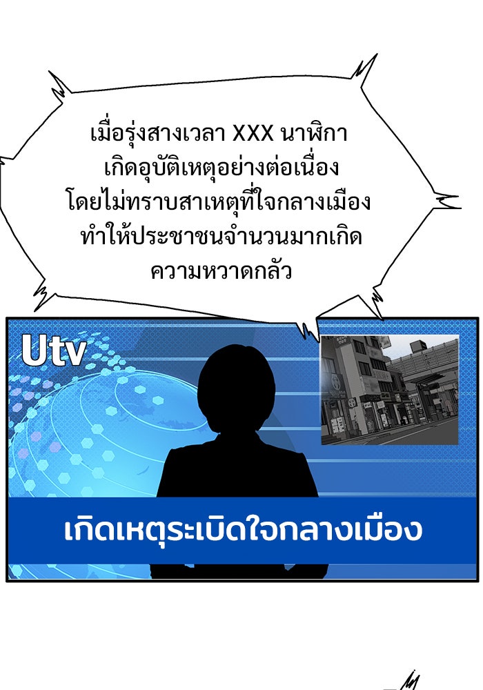 Troll Trap - หน้า 1