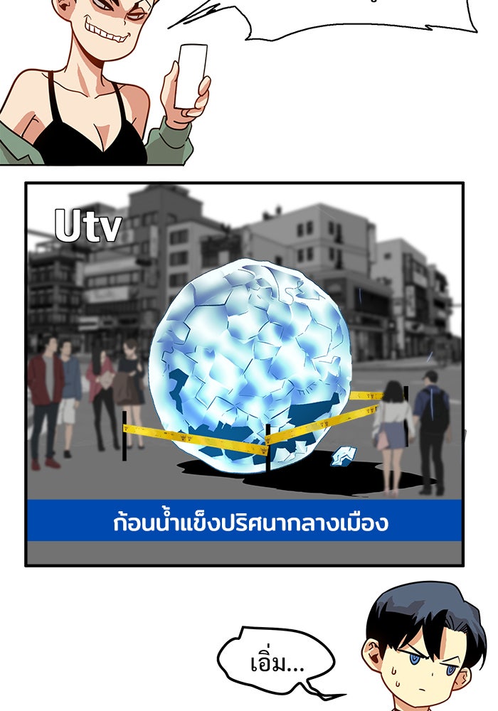 Troll Trap - หน้า 11