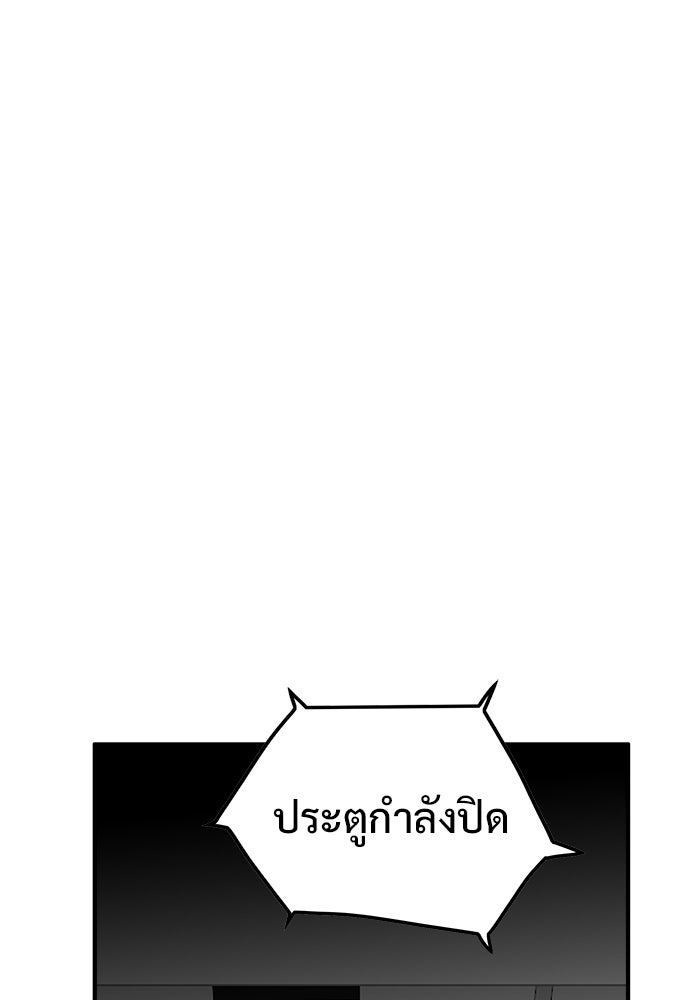 Troll Trap - หน้า 112