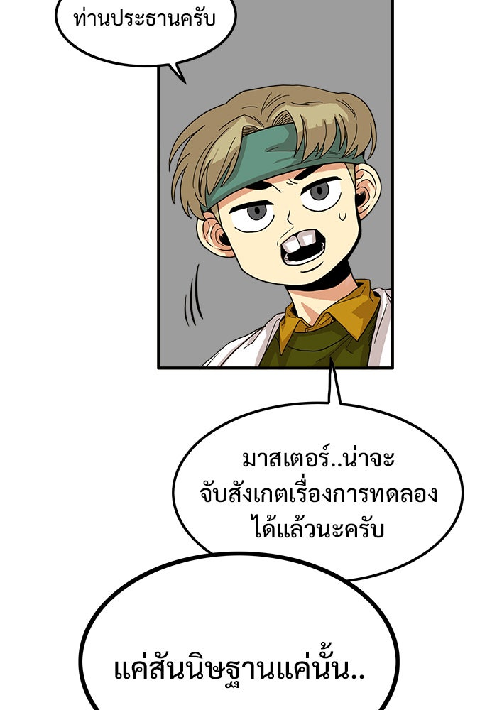 Troll Trap - หน้า 115