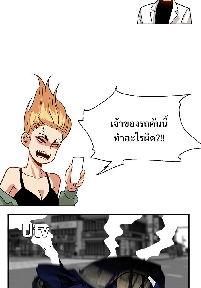 Troll Trap - หน้า 12