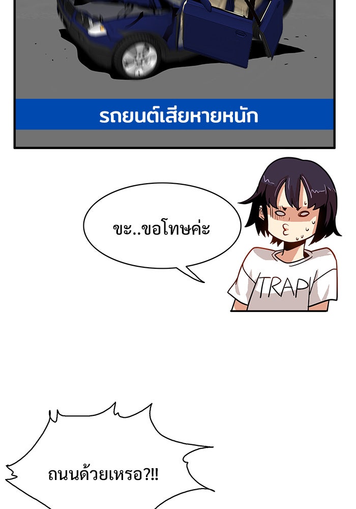 Troll Trap - หน้า 13