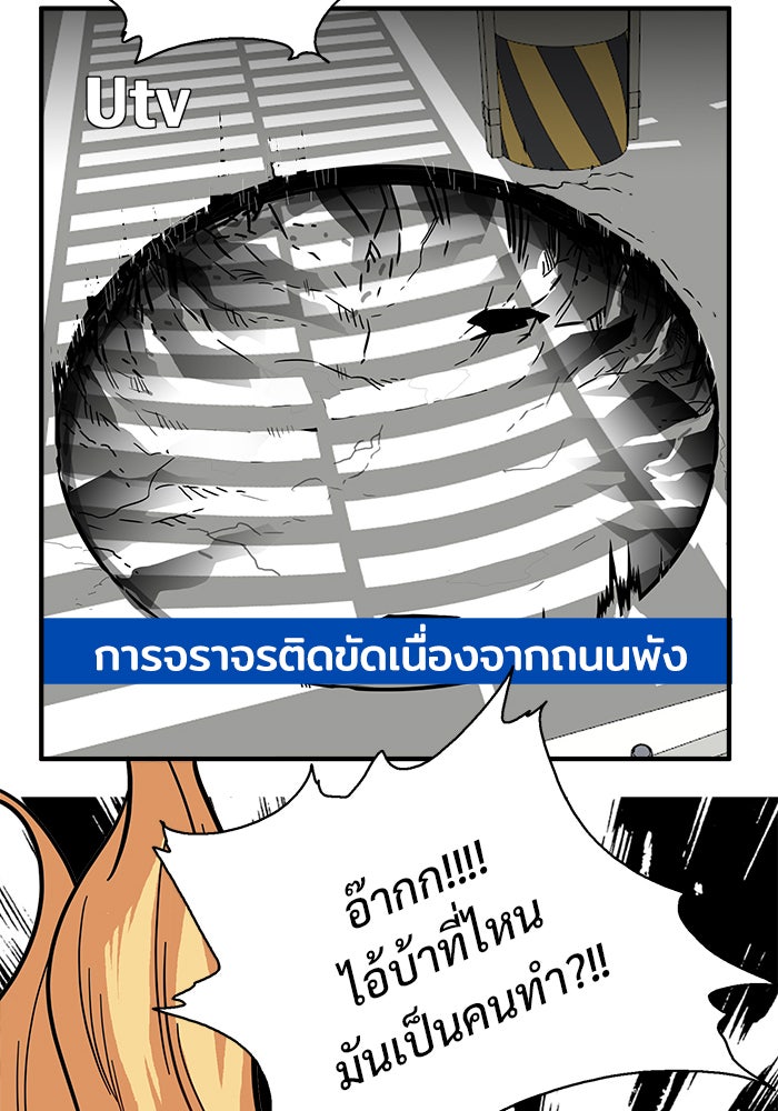 Troll Trap - หน้า 14