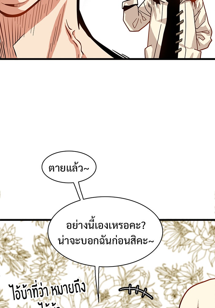 Troll Trap - หน้า 16