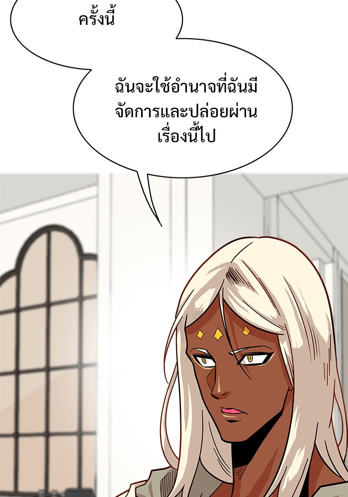 Troll Trap - หน้า 18