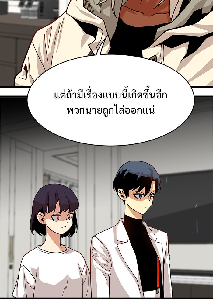 Troll Trap - หน้า 19