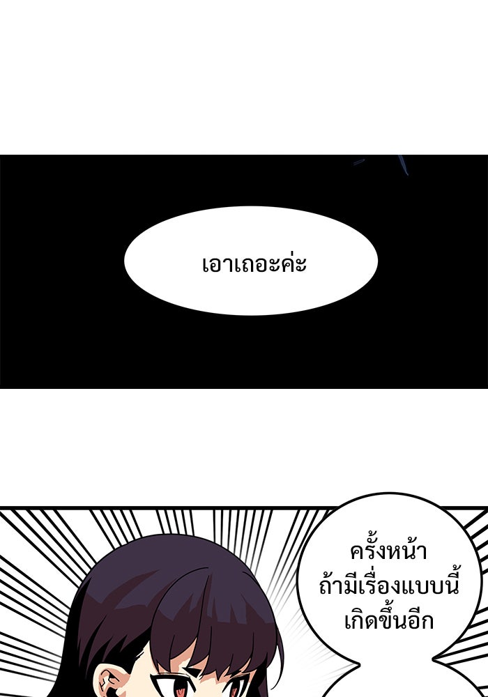 Troll Trap - หน้า 20