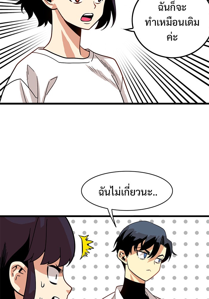 Troll Trap - หน้า 21