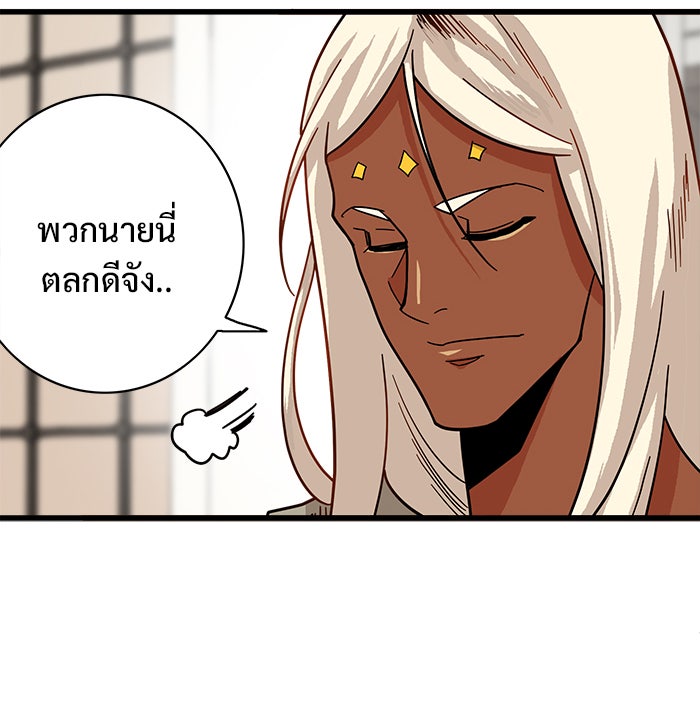 Troll Trap - หน้า 23