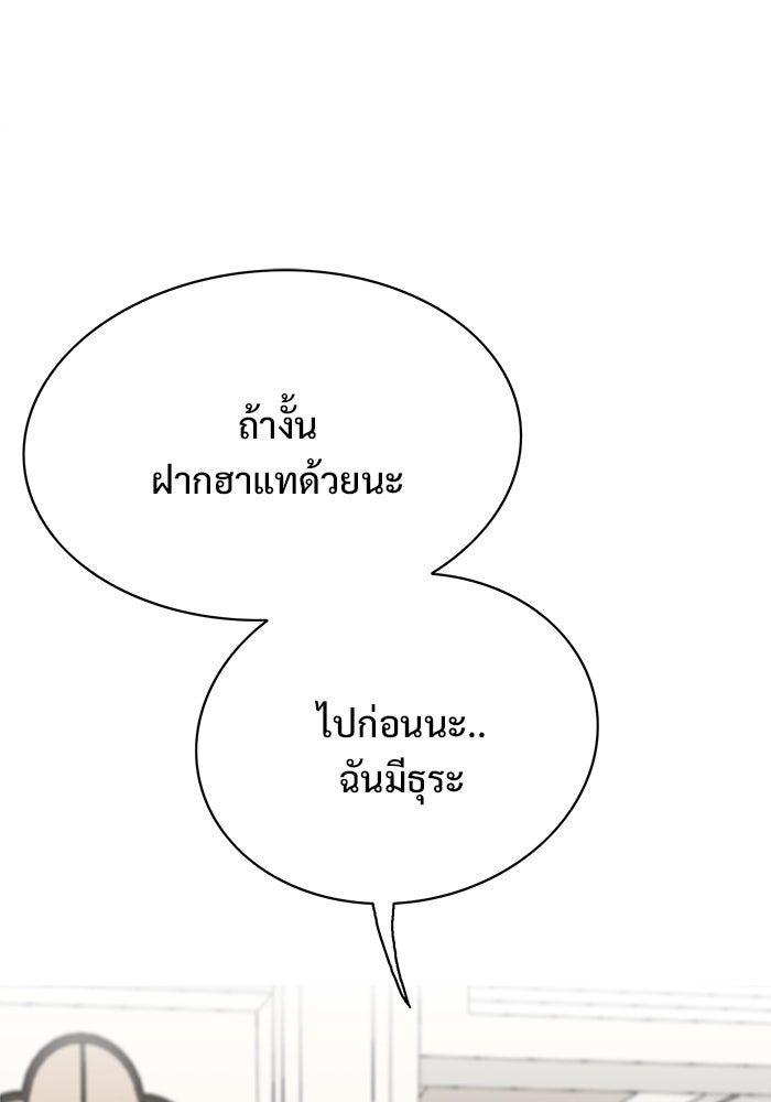 Troll Trap - หน้า 24