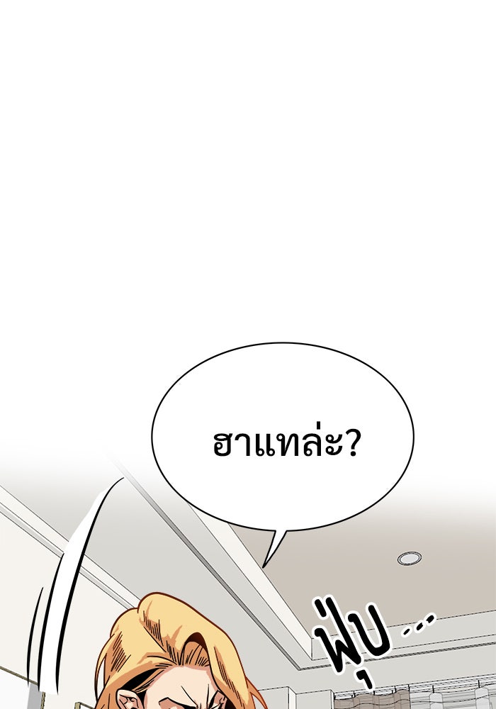 Troll Trap - หน้า 28
