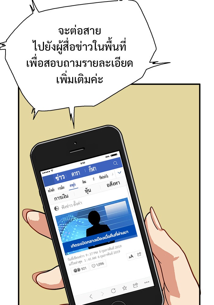 Troll Trap - หน้า 3
