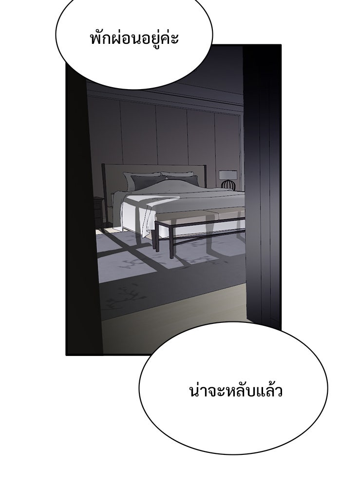 Troll Trap - หน้า 30