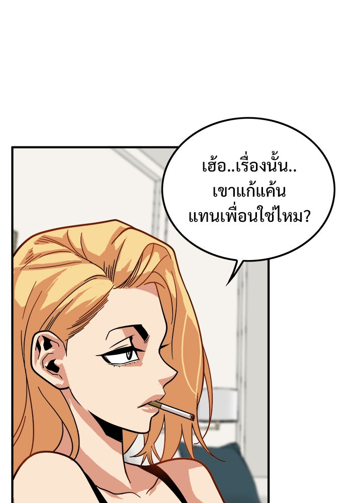Troll Trap - หน้า 31