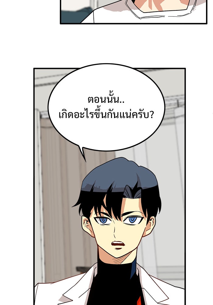 Troll Trap - หน้า 33