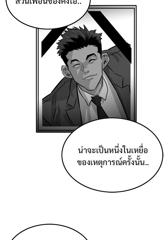 Troll Trap - หน้า 39
