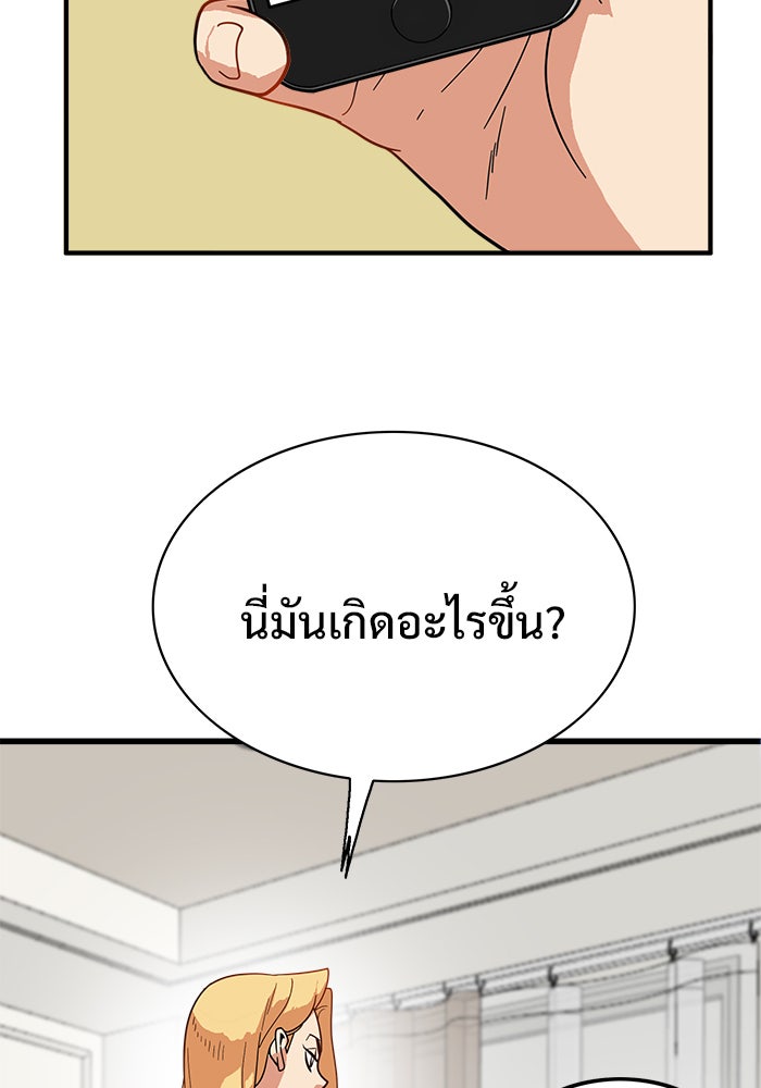 Troll Trap - หน้า 4