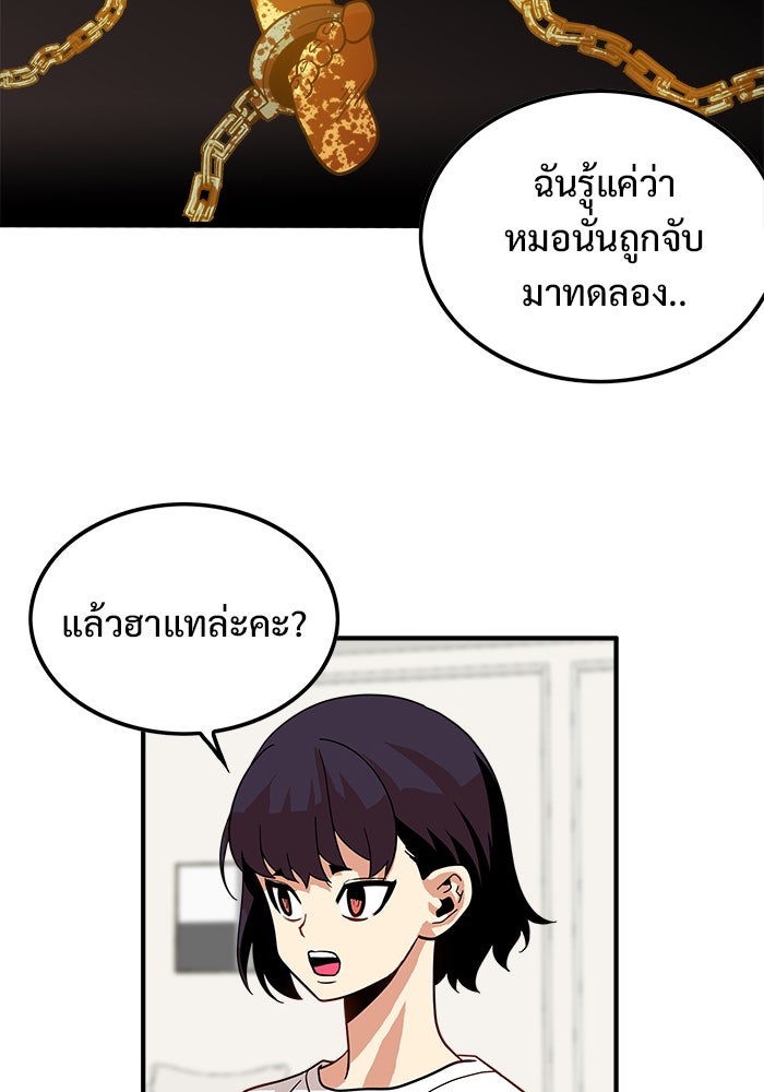 Troll Trap - หน้า 41