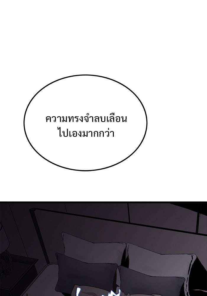 Troll Trap - หน้า 46