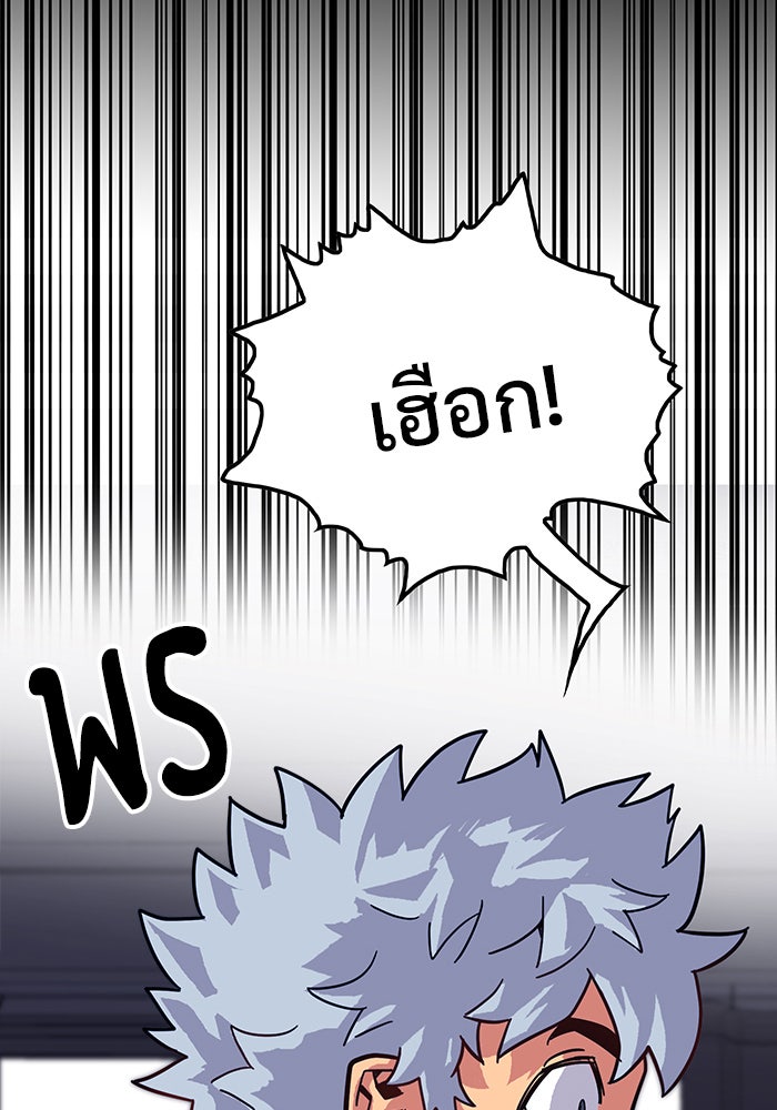 Troll Trap - หน้า 62