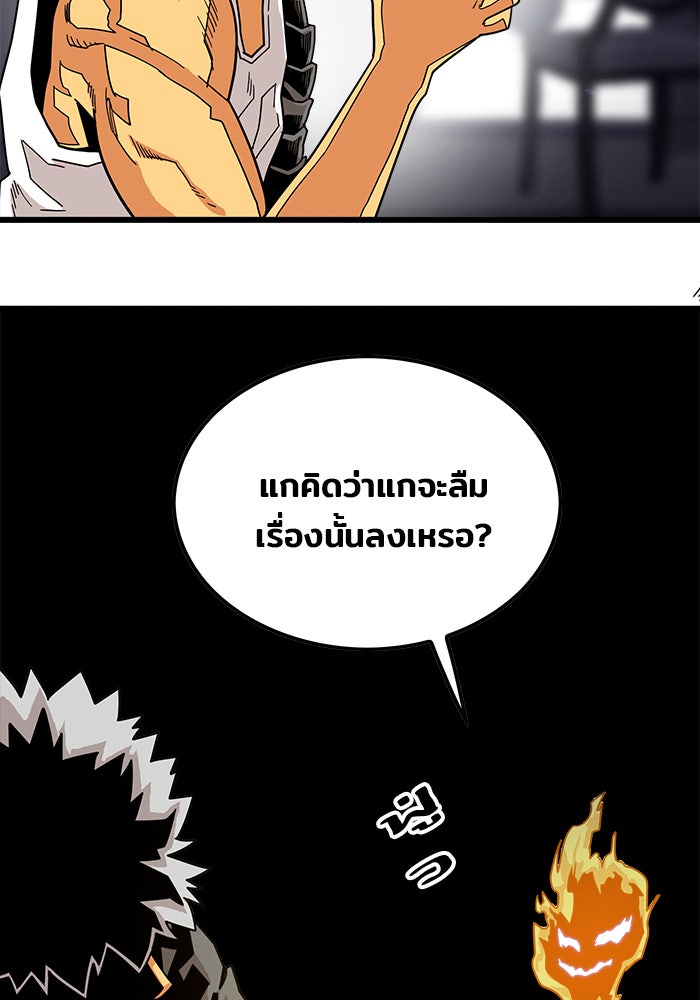 Troll Trap - หน้า 67