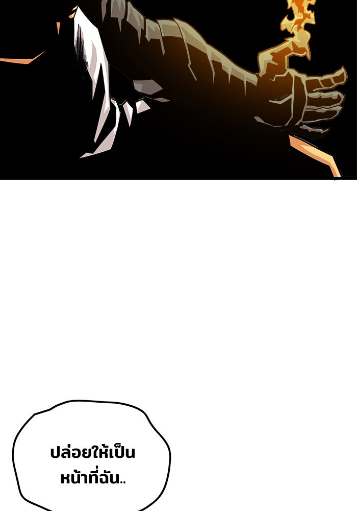 Troll Trap - หน้า 68