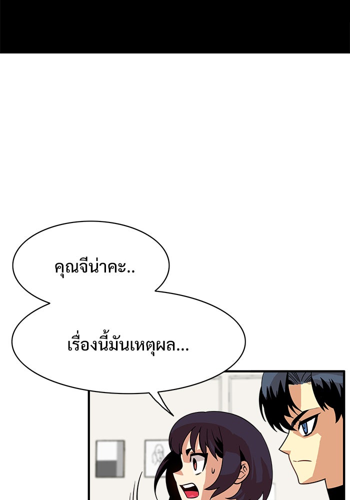 Troll Trap - หน้า 7