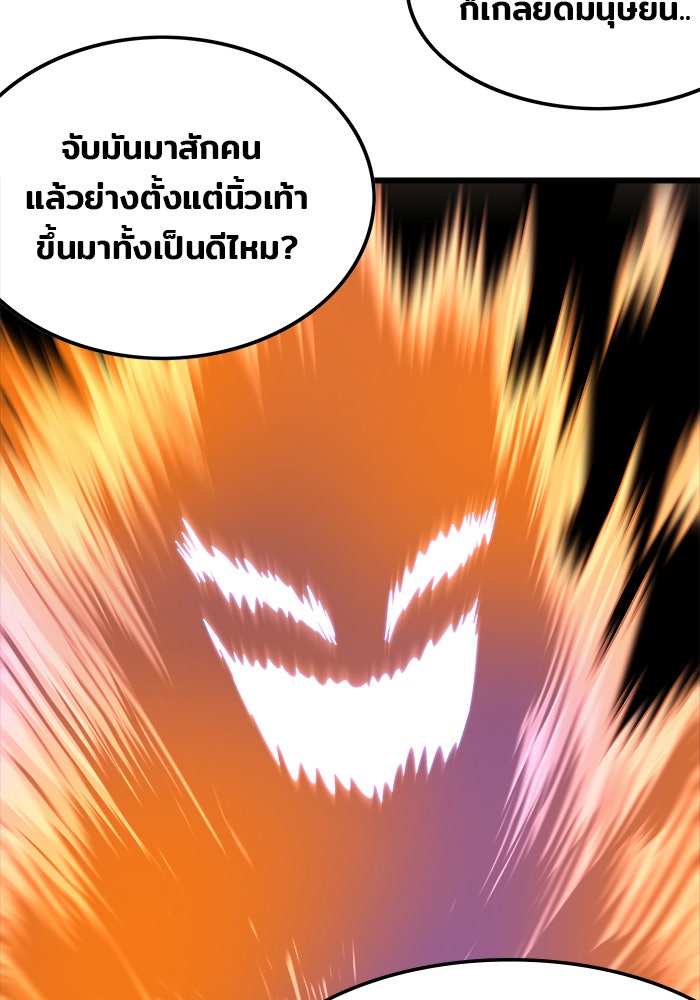 Troll Trap - หน้า 70