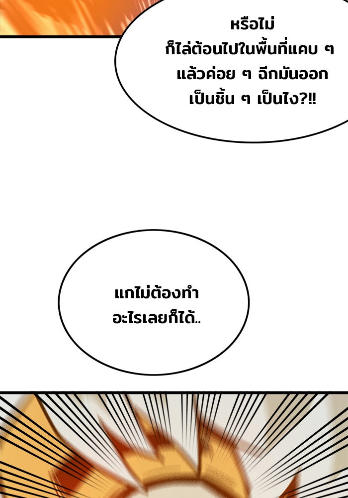 Troll Trap - หน้า 71