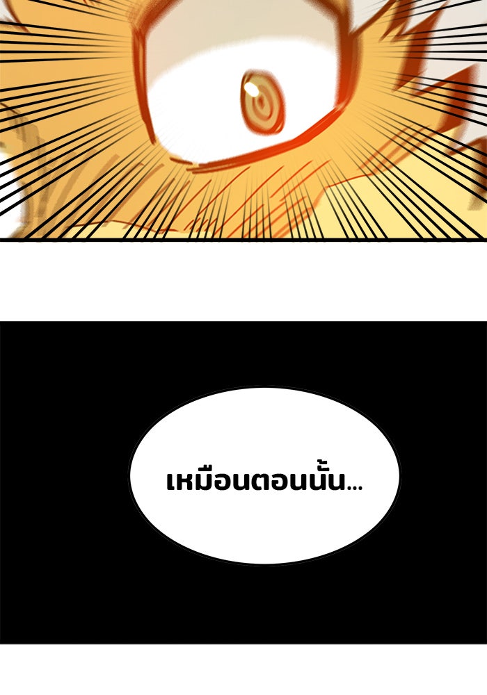 Troll Trap - หน้า 72