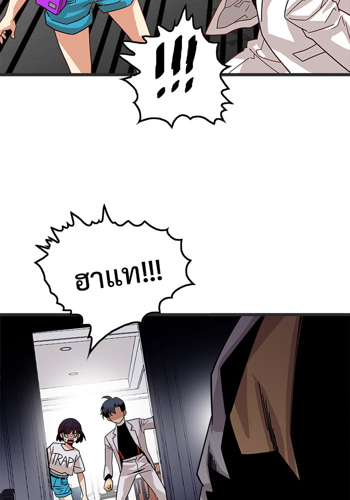 Troll Trap - หน้า 76