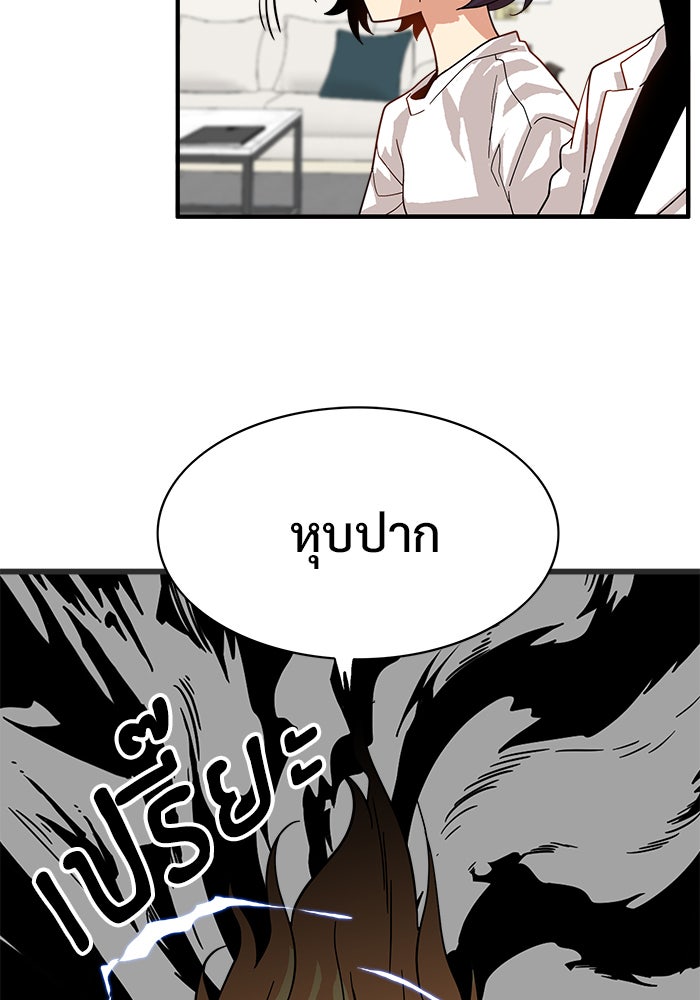 Troll Trap - หน้า 8