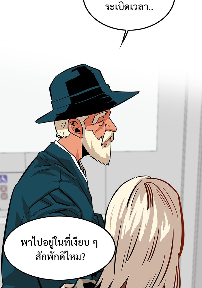 Troll Trap - หน้า 92